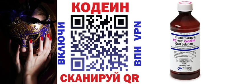 shop состав  Улан-Удэ  Кодеиновый сироп Lean напиток Lean (лин) 