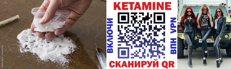 hydra ссылка  darknet какой сайт  Кетамин VHQ  Улан-Удэ 