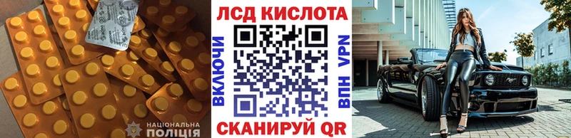 Лсд 25 экстази кислота  Улан-Удэ 