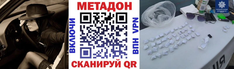 МЕТАДОН белоснежный  Улан-Удэ 